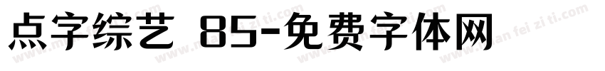 点字综艺 85字体转换